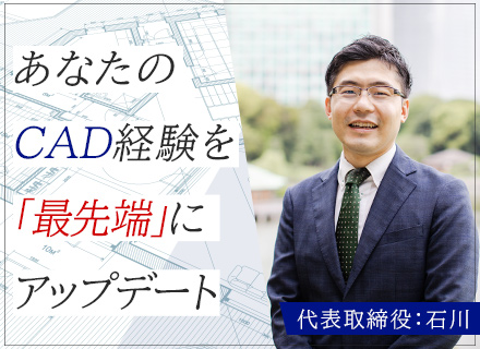 コンストテック株式会社の求人情報-00