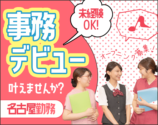 株式会社日本ビジネスデータープロセシングセンターの求人情報-00