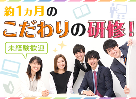 株式会社アウトソーシングテクノロジーの求人情報-00