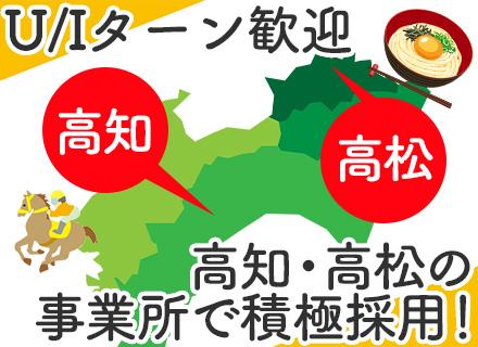 株式会社ケイアイ/初級開発エンジニア/未経験OK/リモート&フレックス/東芝グループ案件多数/残業12h/賞与4ヶ月/チーム参画