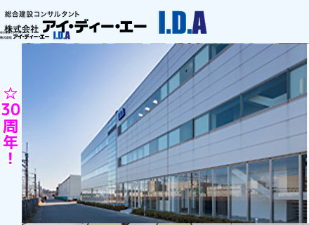 株式会社アイ・ディー・エーの求人情報-00