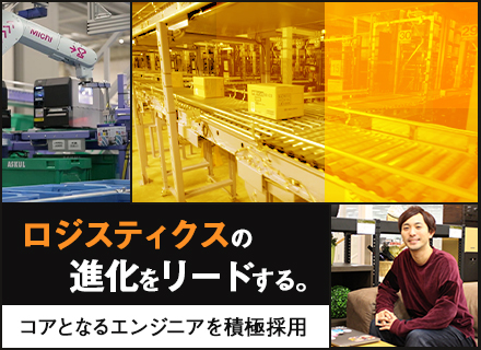 アスクル株式会社【東証一部上場】の求人情報-00