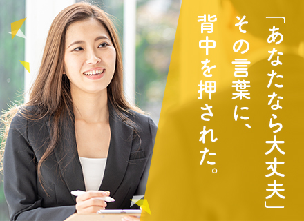 株式会社サン・プランナーの求人情報-00