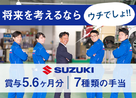株式会社スズキ自販埼玉の求人情報-00