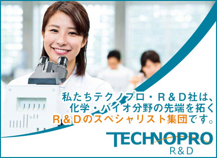 株式会社テクノプロ テクノプロ・R&D社【東証一部 テクノプロ・ホールディングス株式会社】の求人情報-00