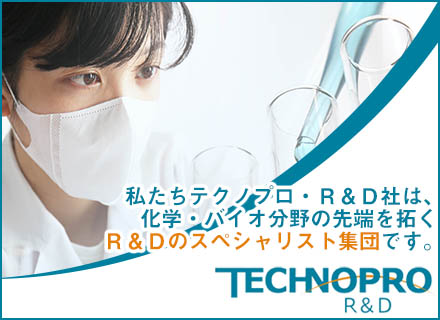 株式会社テクノプロ テクノプロ・R&D社【東証一部 テクノプロ・ホールディングス株式会社】の求人情報-00