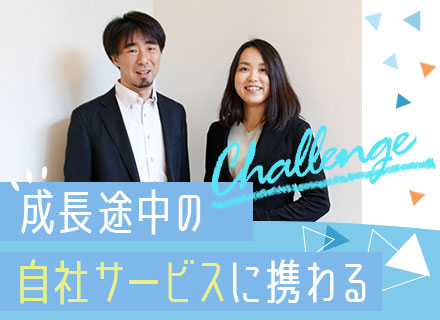 株式会社とくじコンピュータサービスの求人情報-00