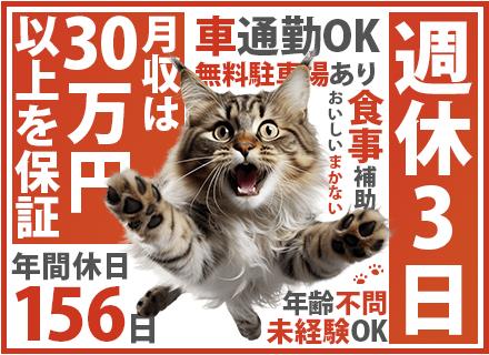 株式会社丸千代山岡家【東証スタンダード上場】の求人情報