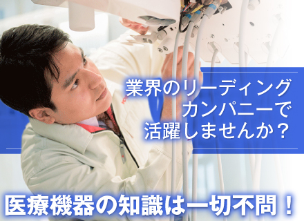 株式会社ヨシダの求人情報-00