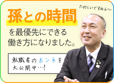 昭栄自動車株式会社【日本交通グループ】の求人情報-00