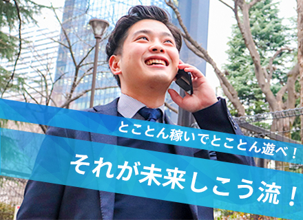 未来しこう株式会社の求人情報-00