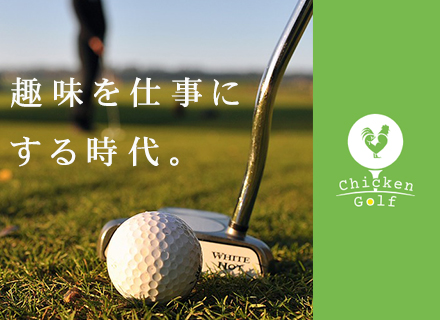 株式会社CHICKEN GYMの求人情報-00