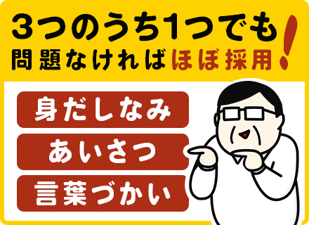 協和警備保障株式会社 東京支社の求人情報-00