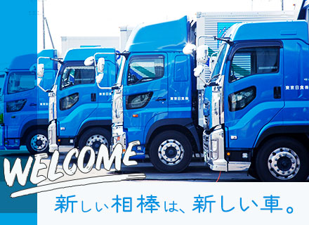 茨城県内のドライバーの転職 求人情報 転職なら キャリアインデックス