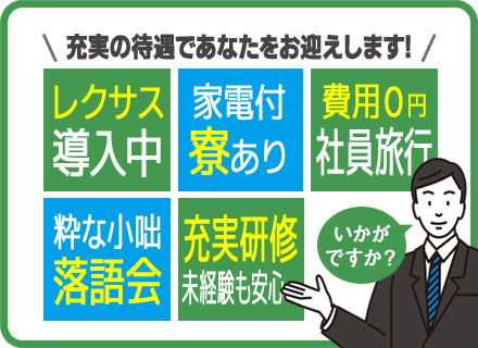 国産自動車交通株式会社の求人情報-00