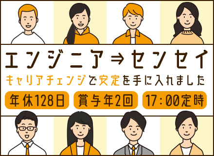 学校法人電子学園【日本電子専門学校】の求人情報-00