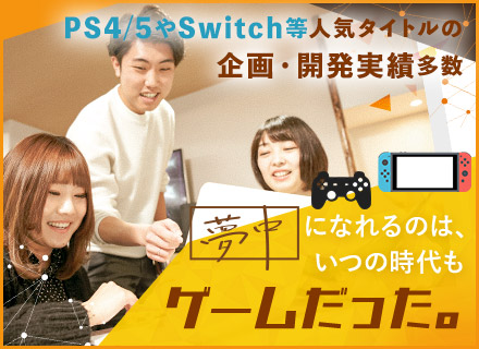 ゲームプランナーの転職 求人情報 転職なら キャリアインデックス