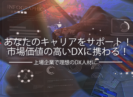 株式会社システムサポート 大阪支店【東証プライム上場企業】の求人情報-00