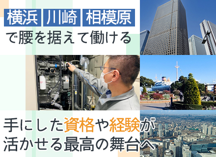 太平ビルサービス株式会社 横浜支店の求人情報-00