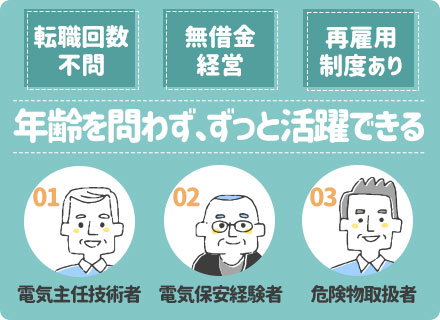 太平ビルサービス株式会社 横浜支店の求人情報-00