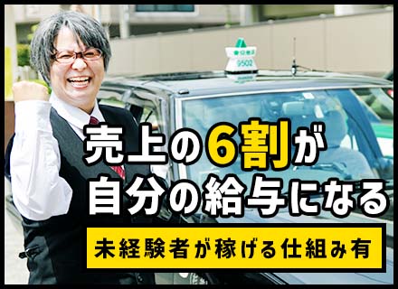 葵交通株式会社の求人情報-00