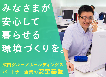 伏見管理サービス株式会社の求人情報-00