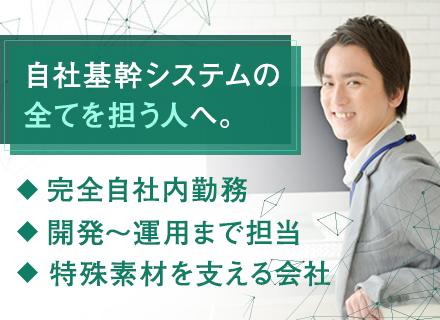 関東/化学・素材業界で語学力を活かせるの転職・求人情報  転職なら 