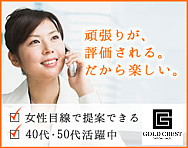 東京都内の千代田区の不動産系その他の転職 求人情報 転職なら キャリアインデックス