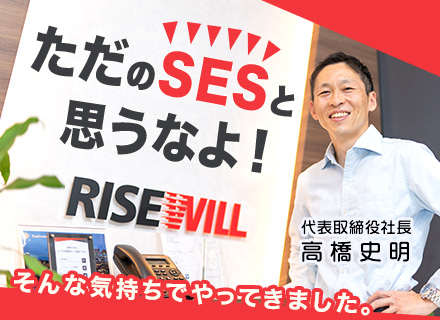 株式会社ライズウィルの求人情報-00