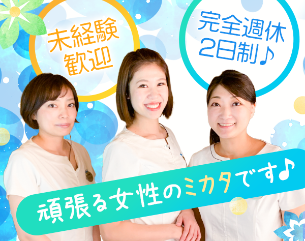 株式会社エイチ・ツーオーの求人情報-00