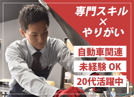 ダックスホールディングス株式会社の求人情報-00
