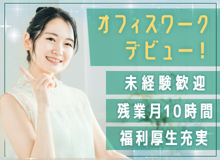 事務職の人気企業ランキング 転職なら キャリアインデックス 事務職の人気企業ランキング 転職なら キャリアインデックス