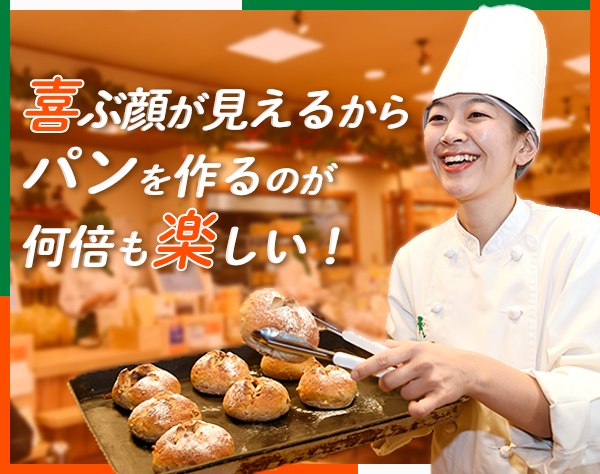 株式会社ピーターパンの求人情報-00
