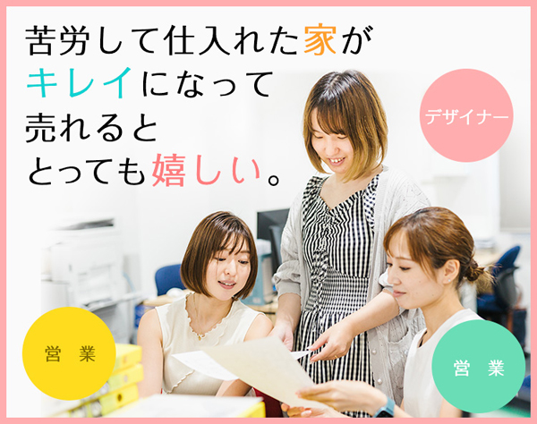 株式会社リップルの求人情報-00