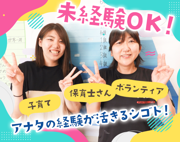 世田谷区役所の求人情報-00