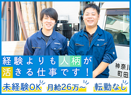 求人ボックス デザイン 正社員の転職 求人情報 神奈川県 伊勢原市
