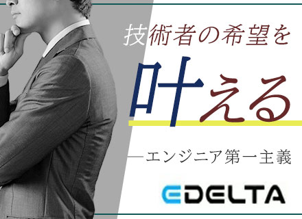 データベーススペシャリストの転職 求人情報を探す 転職なら キャリアインデックス