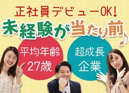 株式会社マーキュリーの求人情報-00
