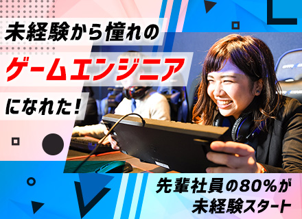 ゲームプランナー 第二新卒 既卒者可の転職 求人情報 転職なら キャリアインデックス ゲームプランナー 第二新卒 既卒者可の転職 求人情報 転職なら キャリアインデックス