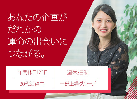 株式会社サンマリエの求人情報-00