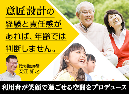 株式会社安江設計研究所の求人情報-00