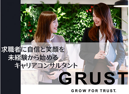 株式会社グラストの求人情報-00