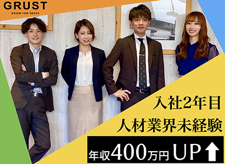 株式会社グラストの求人情報-00