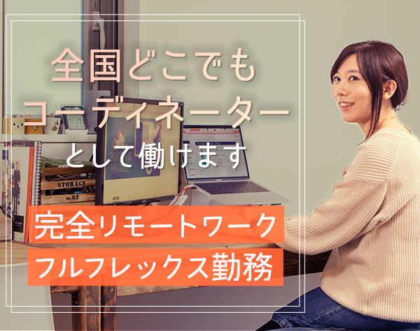 株式会社キャスターの求人情報-00