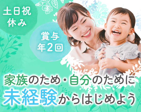 大樹生命保険株式会社の求人情報