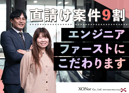 株式会社エクソナの求人情報-00