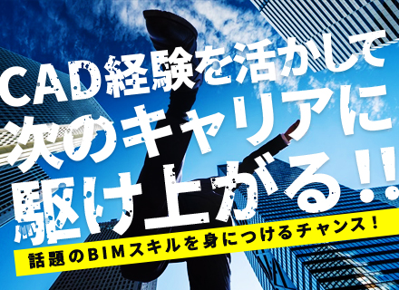 株式会社アクトエンジニアリングの求人情報-00