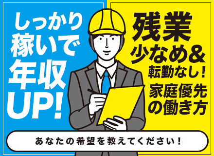 株式会社アクトエンジニアリングの求人情報-00