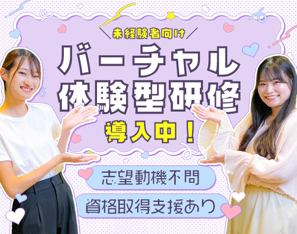 株式会社ワールドコーポレーション【上場グループ】/CAD事務*ホワイト企業認定受賞！！*土日祝休*研修充実*国家資格取得可/p12