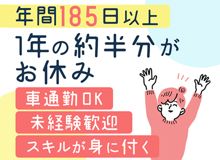 熊本県内の転職 求人情報 転職なら キャリアインデックス